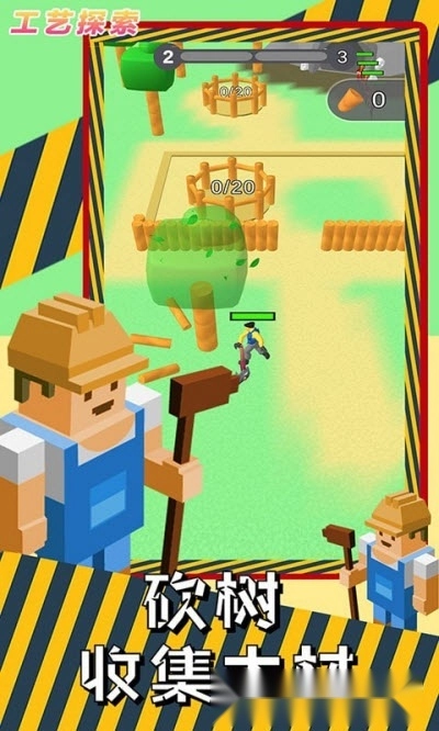 工艺探索游戏-图1