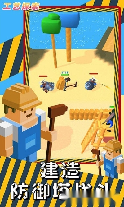 工艺探索游戏-图3