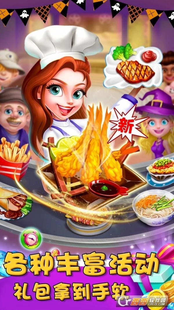 米其淋餐厅游戏图2