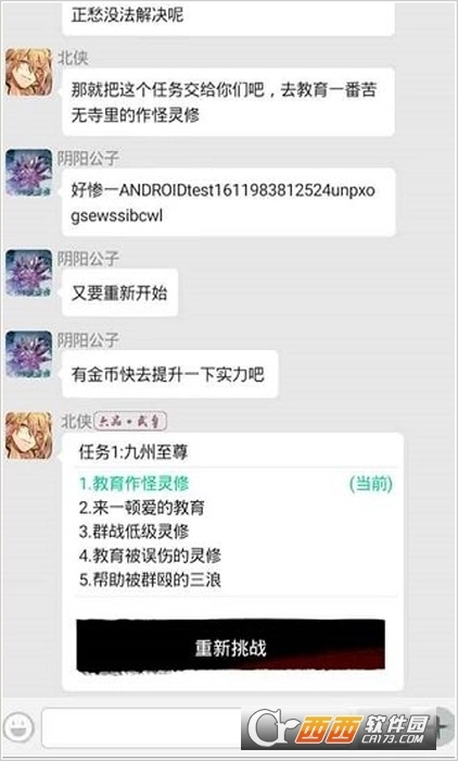 武侠聊天群红包版