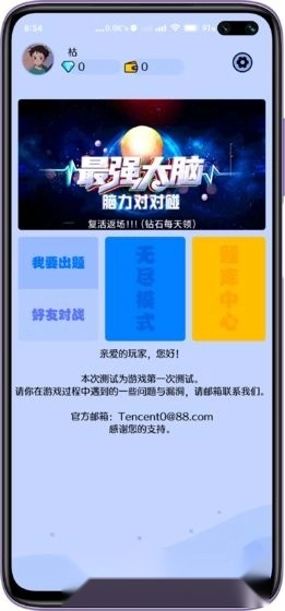 脑力对对碰