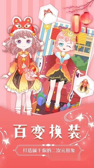 魔力装扮手机版-图3
