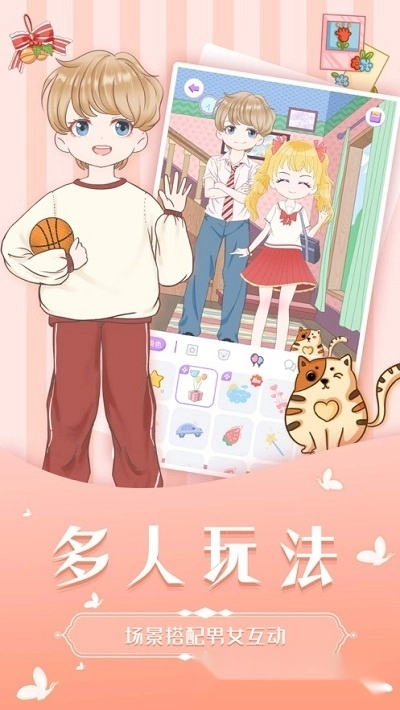 魔力装扮手机版-图2