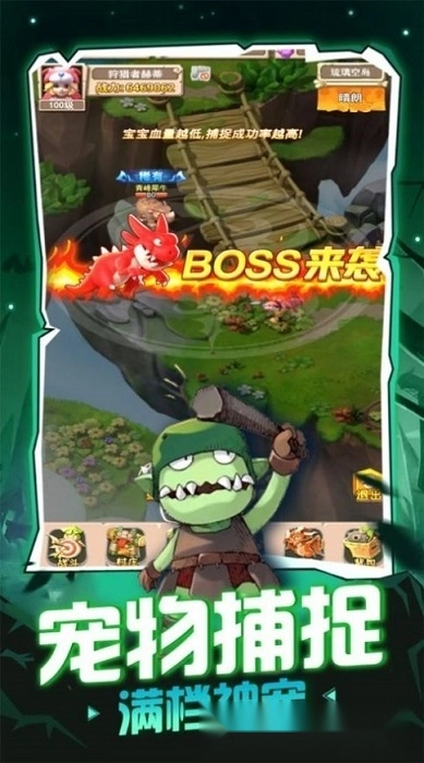 挂机养魔宠-图4