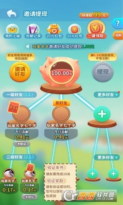 来玩连连看安卓版