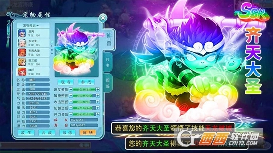 我在西游最新版图3