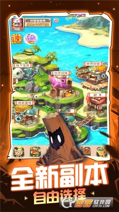 魔宠冒险记最新版