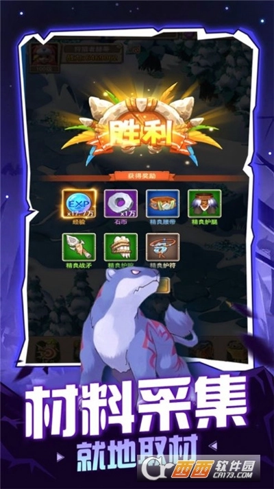 魔宠冒险记最新版