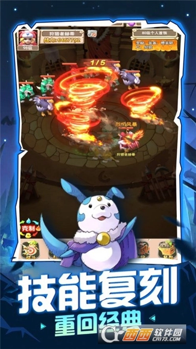 魔宠冒险记最新版