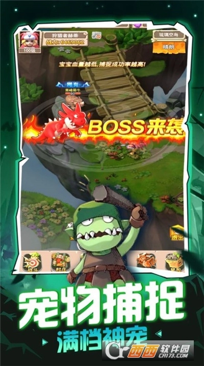 魔宠冒险记最新版