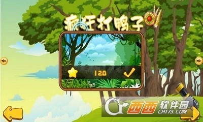 疯狂打鸭子游戏图3