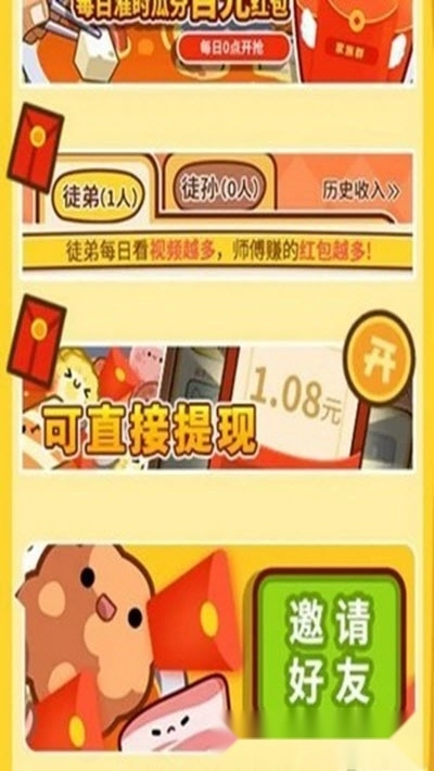 食材大冲关红包版