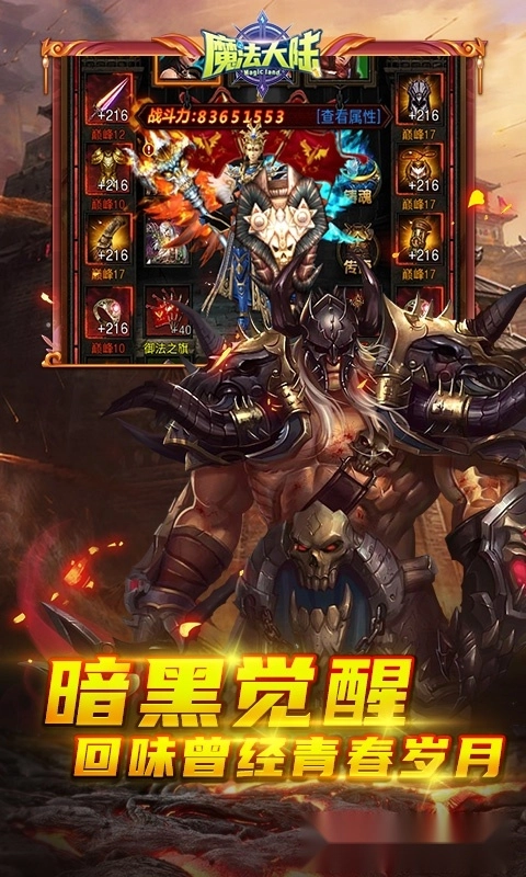 魔法大陆正版