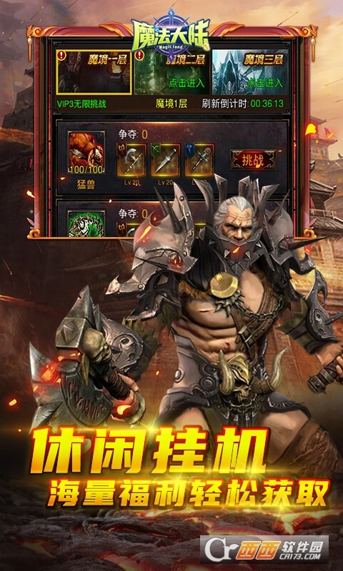 魔法大陆正版