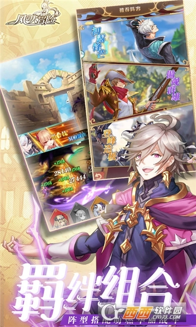 风之大冒险红包版