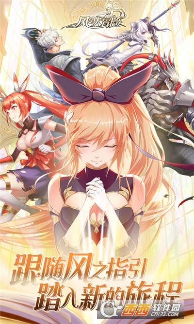 风之大冒险红包版