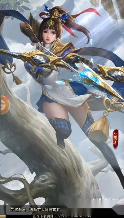 三国帝业游戏
