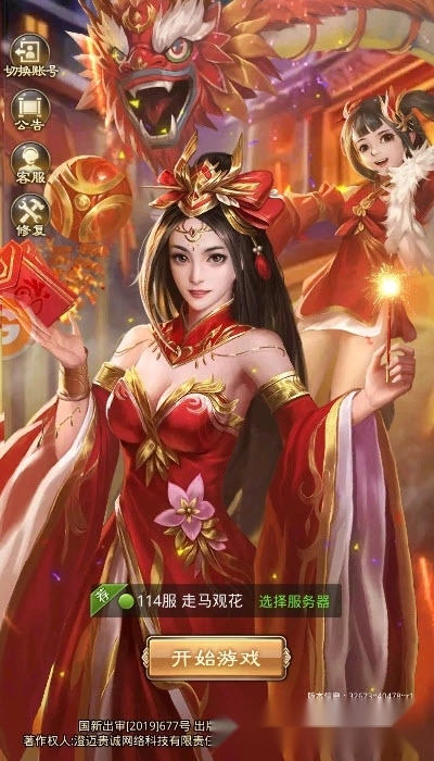 三国帝业游戏