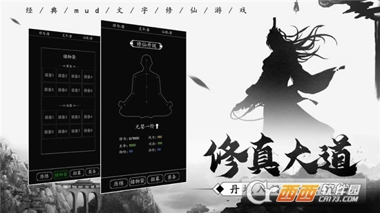 最强修仙编辑器