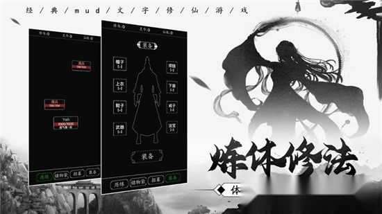 最强修仙编辑器