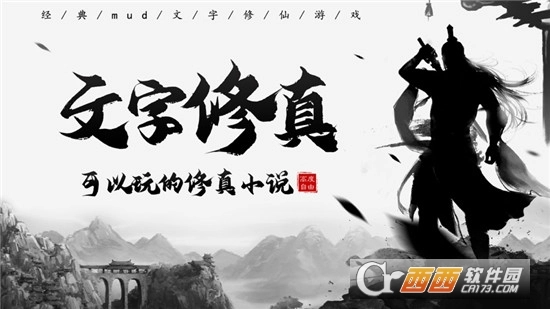 最强修仙编辑器