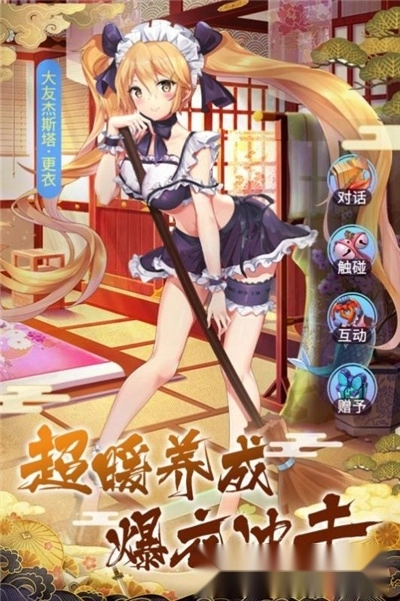 塔防侍神令最新版