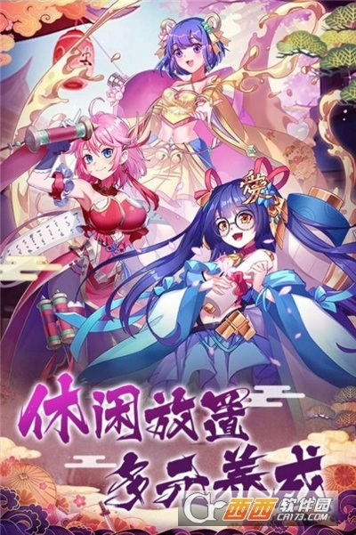 塔防侍神令最新版