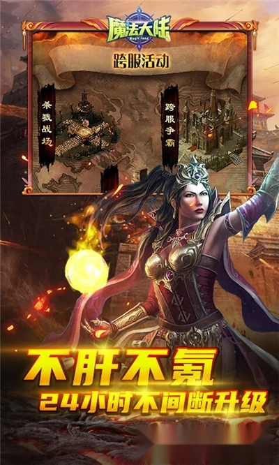 魔法大陆红包版