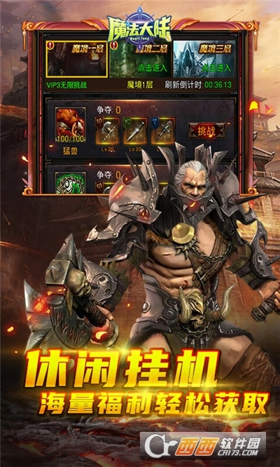 魔法大陆红包版