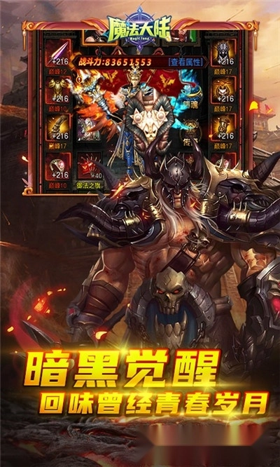 魔法大陆红包版