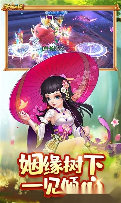天命传说红包版图3