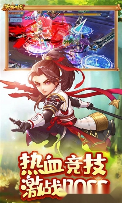 天命传说红包版图2