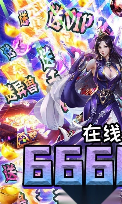 独步天下红包版图3