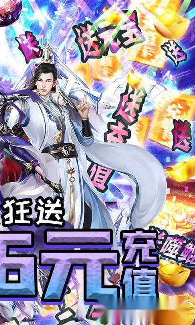 独步天下红包版图4