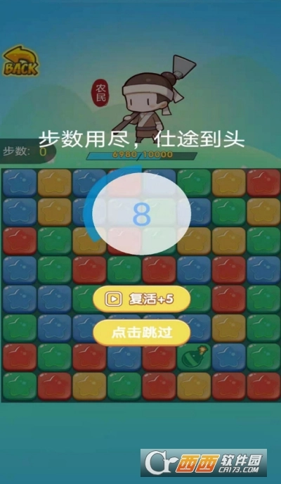 辉煌人生安卓版