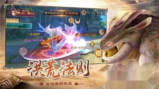 山海经吞天食地图2