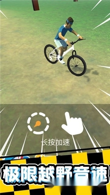 疯狂自行车红包版