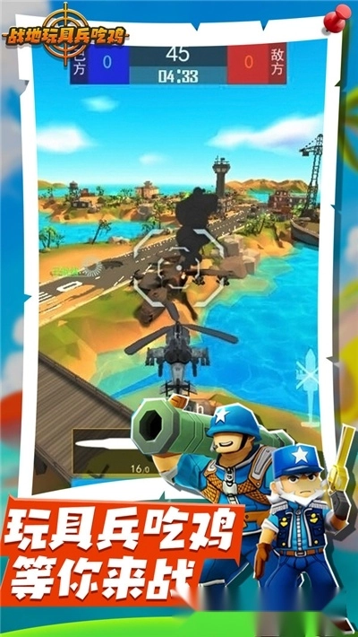 战地玩具兵模拟