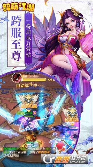 醉萌江湖红包版