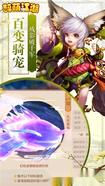 醉萌江湖红包版