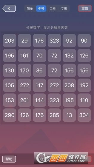 公約數(shù)列圖3