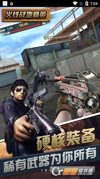 火线战地精英游戏