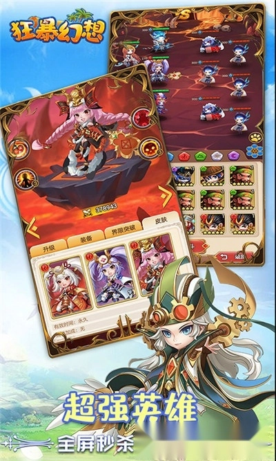 狂暴幻想红包版图1