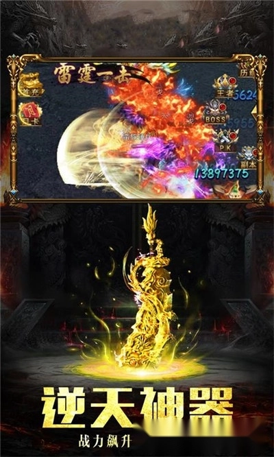 天仙道最新版-图3