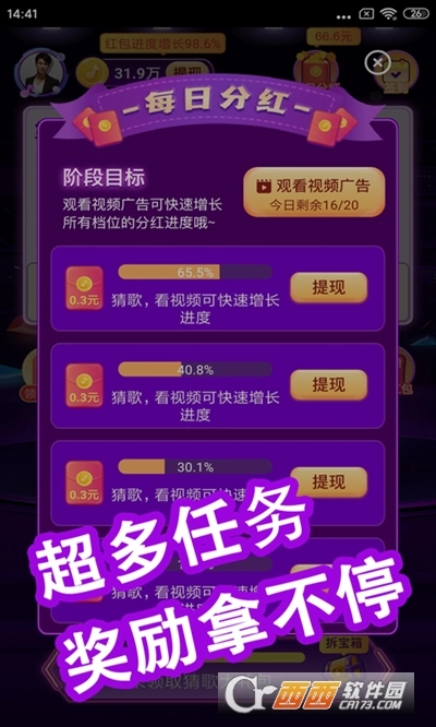 欢乐猜歌王红包版