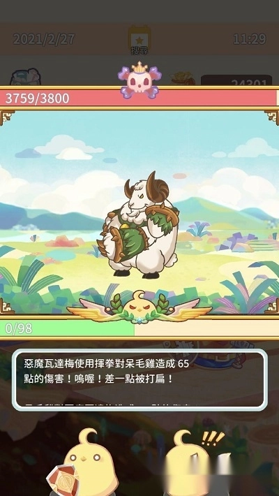 呆毛鸡退休日记(2)
