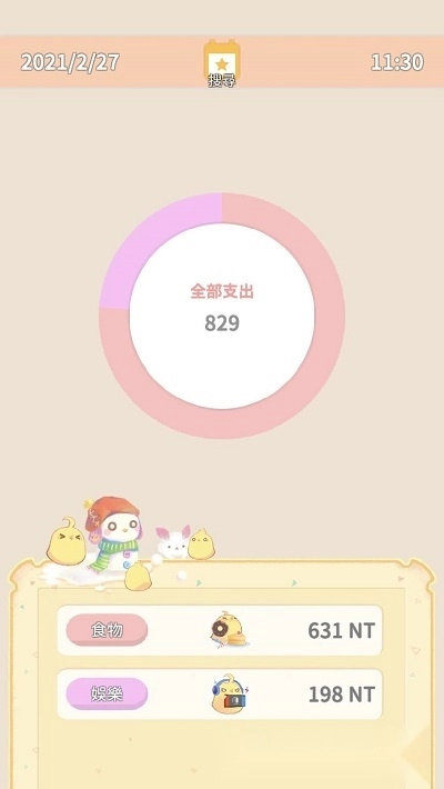 呆毛鸡退休日记(4)
