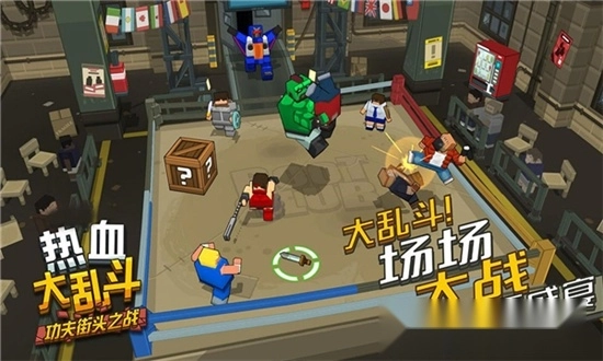 热血大乱斗
