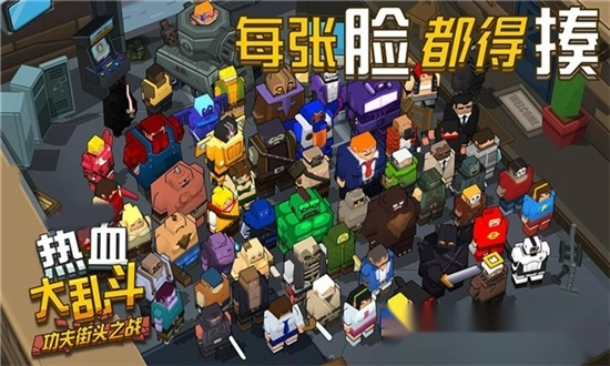 热血大乱斗