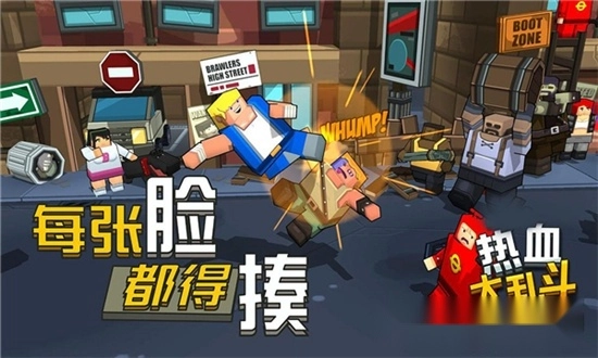 热血大乱斗最新版图1